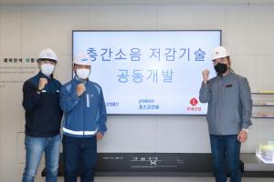 삼성물산·포스코건설·롯데건설, 층간소음 해결 힘 모은다