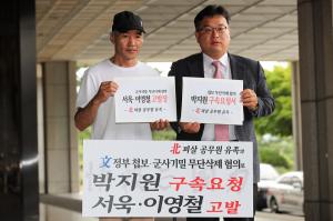 검찰, 박지원ㆍ서욱 자택 압수수색... ‘北피살 공무원’ 관련