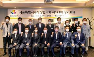 서울시구청장협의회, “침수피해 복구예산 지원 요청”