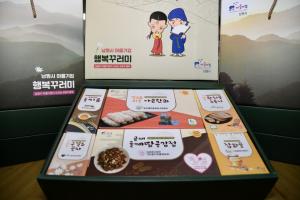 남원시 6개 마을기업, 특산품 구성 ‘추석맞이 행복꾸러미’ 판매