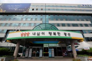 광주 광산구, 군 공항 소음 피해 주민 3만명에게 총 87억 보상