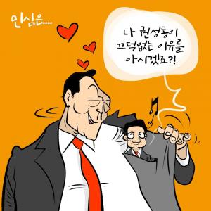 [한강만평] 권성동 '사퇴 압박' 버티기