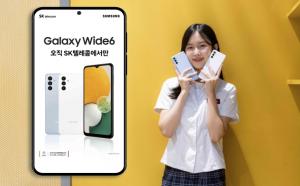 SKT, 가성비 5G 스마트폰 ‘갤럭시 와이드6’ 단독 출시