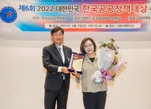 박희영 용산구청장, 2022 공공정책대상 수상