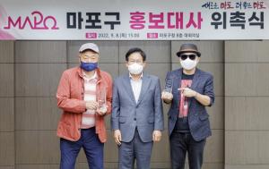 마포구, 새 홍보대사 ‘김흥국·박상민’ 위촉