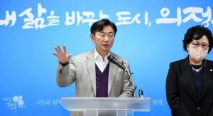 의정부시, “아동 성폭력범 김근식 입소 당장 철회하라”