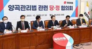 당정, ‘野 양곡법 개정안’ 반대... “공급과잉 심화”