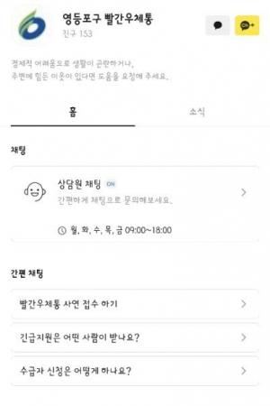 영등포구, ‘모바일 빨간우체통’을 아시나요