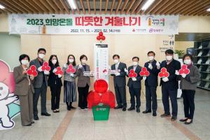 동대문구청 1층에 ‘사랑의 온도탑’…12억7500만원 모이면 100도!