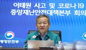 이상민 “이태원 참사 피해복구 계획 조만간 발표”