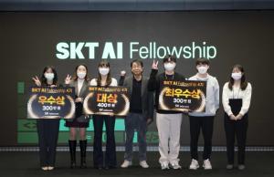 SKT, 미래 AI 인재 멘토링 ‘SKT AI 펠로우십’ 4기 과정 성료