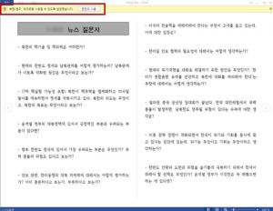 안랩 “외교·안보 문서 위장한 악성 문서파일 주의해야”
