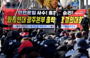 [속보] 화물연대 파업 중단 발표