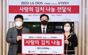 LG전자, 소외이웃 위한 ‘사랑의 김치나눔’ 행사 진행