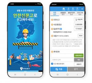 강동구, 불법주정차 ‘주민신고제’ 운영... “모바일 앱으로 간편하게”