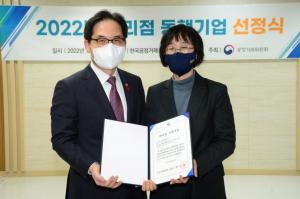 매일유업, 2년 연속 공정위 주관 ‘대리점 동행기업’ 선정