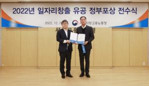 금호석유화학, 일자리창출 유공 정부포상 국무총리 표창 수상