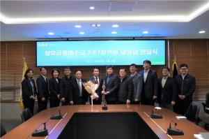 송파농협, 상호금융예수금 2조7000억원 달성탑 수여