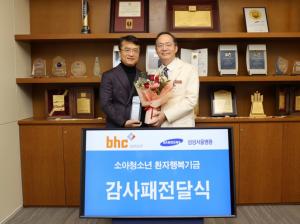 박현종 bhc그룹 회장, 소아청소년 환자 치료 위해 2억원 기부 