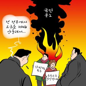 [한강만평] '난방비 폭탄' 돌리기