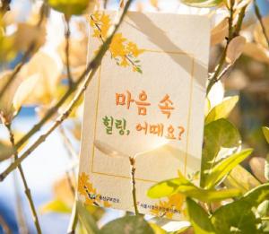 10·29 참사 트라우마 극복 지원…용산구, 이동 심리상담소 개설