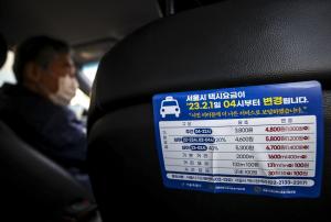 오늘부터 서울 택시 기본요금 4800원…대중교통 줄인상 예정