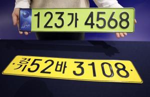 법인차량 ‘사적사용’ 막는다... 하반기 ‘연두색 번호판’ 도입