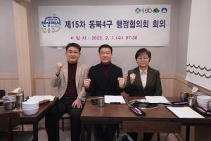 강북구, 구비 13억원으로 난방비 추가 지원한다