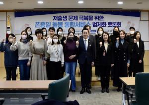 박성준 의원, 저출생 문제 극복을 위한 '온종일 돌봄 통합서비스' 법제화 토론회 성료