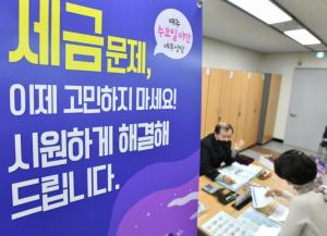 노원구, 야간세무민원 상담실 확대 운영