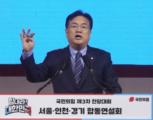 국힘 전대 마지막 합동연설회 관통한 '총선 수도권 승부론'