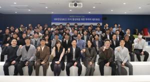 IBK기업銀, ‘IBK창공’ 육성기업 투자 활성화 위한 행사 개최