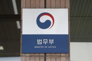법무부, “전자발찌 성범죄자 미성년자 채팅 여부 감독”