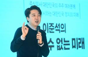 이준석, 與 지도부 연일 저격..."김기현, 정상 집무 할 수 없는 상황"