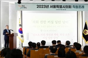 김현기 서울시의회 의장 "3허(許) 원칙으로 서울시의회를 다시 뛰게 하겠다"