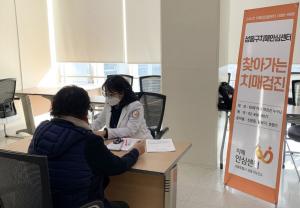 성동구, 동 주민센터 순회 치매검진프로그램 ‘찾아가는 인지상담소’ 운영