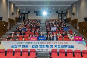 광진구, ‘2023년 청렴·인권 영화제’ 개최