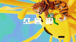 '가왕' 조용필, 26일 신곡 발매 확정...정규 20집 두번째 여정