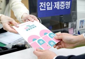 성동구, 1인가구 생활안내서 제작·배포
