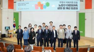 노원구의회, 다문화가족 삶의 질 개선 토론회 개최