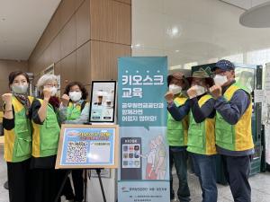 공무원연금공단 세종대전지부, 지역 어르신들 위한 키오스크 체험 교육 진행