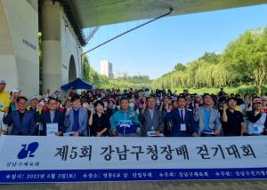 강남구의회, ‘제5회 강남구청장배 걷기대회’ 참석