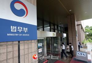 법무부, ‘사형 집행시효 폐지 형법 개정안’ 국무회의 통과...이번주 국회 제출