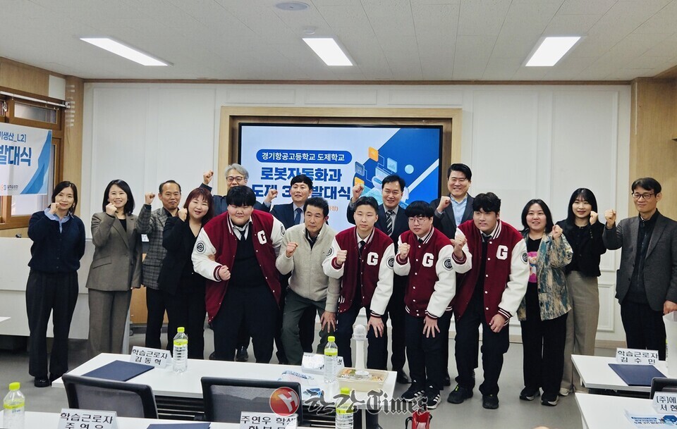 경기항공고, 산학일체형 도제학교 발대... '실무형 기술인력' 양성 본격... - 뉴스 썸네일 이미지