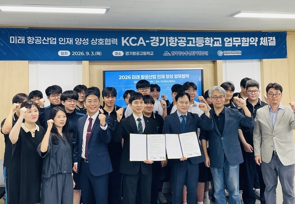 경기항공고, 한국방송통신전파진흥원과 미래인재 양성 업무협약 - 뉴스 썸네일 이미지