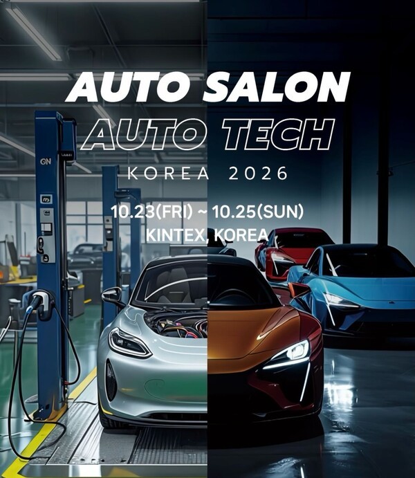 Where Automotive Tuning Meets Technology: 'Auto Salon Tech Korea' to be Held in October
